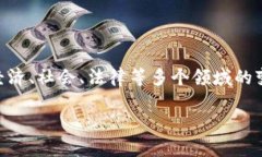 区块链技术在当今数字经济中发挥着越来越重要