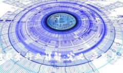 : 区块链服务行业详解：定义、应用与未来趋势