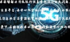 东南亚区块链大迁移是一个重要的概念，它指的