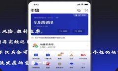 货运区块链服务平台是当今物流行业为了提升效