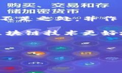 区块链旅行规则通常指的是在区块链环境中，解