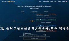 怎么向TP钱包冲钱是许多用户最关心的问题之一，