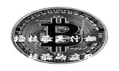 区块链现场核验是什么区块链现场核验的应用与