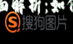 区块链下载链接的全面解析：如何找到安全可靠