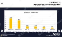  如何将TP钱包的私钥复制到电脑上？安全操作指