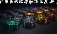 房产区块链是一个结合房地产行业和区块链技术
