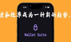 政务上的区块链是什么平台区块链技术在近年来