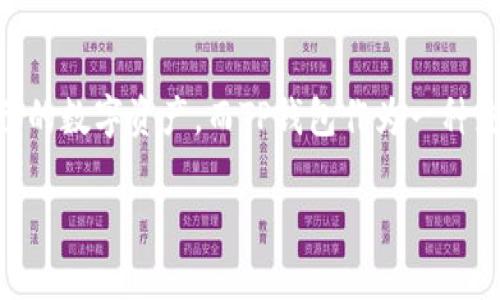 tp钱包(TP Wallet)是一款广泛使用的数字货币钱包,主要用于存储和管理各类加密货币。随着区块链技术的发展和数字货币的普及,越来越多的人开始关注如何安全、高效地管理自己的数字资产。而TP钱包作为一种流行的解决方案,提供了用户友好的界面和强大的功能,使其成为大众用户的热门选择。下面,我们将详细介绍TP钱包,探讨与其相关的热门问题,以帮助用户更好地了解和使用TP钱包。
TP钱包官网:安全、便捷的数字货币管理工具