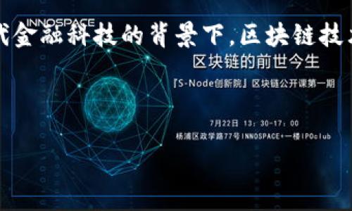 挖钻石的区块链软件可以被称为“钻石挖矿”或“钻石区块链软件”,它是为寻求通过区块链技术进行数字资产(如钻石)管理和交易的用户设计的一种软件。在现代金融科技的背景下,区块链技术使得用户能够以去中心化的方式参与钻石交易,从而保证交易的透明性和安全性。这种软件不仅适用于交易和管理实体钻石,还可用于加密货币中的钻石代币。
以下是符合大众与 的信息
挖钻石的区块链软件:如何选择与使用