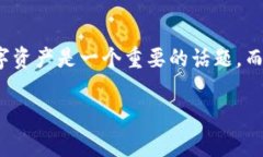酷儿币是一种新兴的数字货币，近年来在加密货