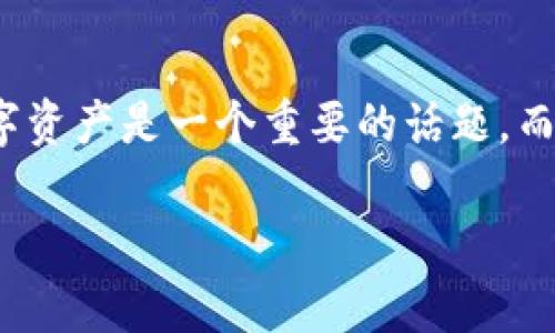 酷儿币是一种新兴的数字货币,近年来在加密货币市场上获得了越来越高的关注和认可。对于许多用户来说,如何安全地管理和存储这些数字资产是一个重要的话题。而与之相关的一个常见问题便是:“酷儿币是否可以绑定TP钱包?”本文将会对此进行深入探讨,并解答与酷儿币和TP钱包相关的一些常见问题。
酷儿币是否可以绑定TP钱包?全面解析及相关问题解答