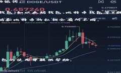   如何批量导入TP钱包：详细步骤与常见问题解答