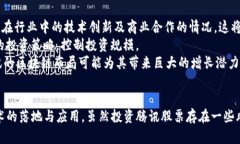 腾讯区块链相关的股票及投资分析keywords腾讯区块