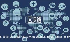 elemet思考一个符合大众和 和5个相关的关键词 用