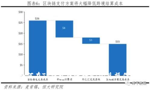 如何在TP钱包中进行HT闪兑操作?