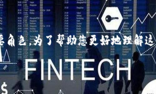 区块链是近年来备受关注的技术,而“utility”这一词在区块链领域同样扮演着重要角色。为了帮助您更好地理解这一概念,以下是关于“区块链utility”的详细介绍和相关内容,希望能为您解开疑惑。
区块链Utility的深入解析:概念、功能与应用