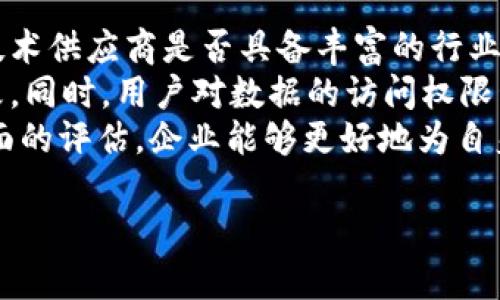 区块链dm是一个较为新颖的概念，可能与特定的区块链应用或协议相关。在讨论这个话题之前，我们可以先将其拆分，深入探讨区块链及其相关术语。首先，让我们制定一个和相关关键词：

jiaoti区块链DM的意义与应用解析/jiaoti

区块链, DM, 数据管理, 去中心化, 应用案例/guanjianci

下面是对区块链DM的详细介绍，以及几个相关问题的解答。

区块链的基本概念
区块链是一种去中心化的分布式账本技术，它通过加密技术确保数据的安全性和完整性。区块链的主要特点是不可篡改性、透明性和去中心化。这意味着一旦数据记录在区块链上，任何人都无法随意更改或删除。同时，所有用户都可以随时访问区块链，查看其上的所有交易记录。
区块链的应用范围非常广泛，涵盖了金融、供应链管理、身份验证等多个领域。它通过智能合约技术，实现了自动化交易，减少了中介环节，提高了交易效率。

什么是DM?
DM通常代表“数据管理”（Data Management）或特定的技术协议。在区块链的背景下，DM可能指向区块链上的数据管理解决方案。这种解决方案利用区块链的去中心化特性，确保数据的安全存储和管理，从而消除数据篡改的风险。
区块链DM特别适合那些对数据完整性和透明度要求较高的行业，例如医疗、金融和法律等。这些行业的数据经常需要在多个方之间共享，而区块链DM能够为这些数据提供一个无需信任第三方的共享平台。

区块链DM的应用场景
区块链DM的应用场景包括数据共享、数据销售、数据储存等。比如在医疗行业，患者的健康数据可以通过区块链DM进行安全存储和共享，医生和医院能够及时访问患者的健康记录。同时，患者也能够控制谁可以查看他们的数据，并随时收回访问权限。
在金融行业，企业可以利用区块链DM进行数字资产管理。通过将资产信息记录在区块链上，企业能够确保数字资产的安全性，防止潜在的欺诈行为。

可能相关的问题

1. 区块链DM与传统数据管理的区别是什么？
传统的数据管理系统往往依赖于中心化的数据库，这可能导致数据的安全漏洞，以及对特定机构的信任需求。而区块链DM利用去中心化的特点，将数据分布在多个节点上，避免了单点故障。同时，区块链的透明性使得所有参与者都能够看到数据的变动，从而增加了信任度。传统数据管理需要依赖管理方的诚信，而区块链DM通过加密算法和分布式网络，彻底改变了这一点。
此外，传统的数据管理系统在处理数据时通常需要复杂的中介机构，而区块链DM可以通过智能合约自动执行交易，减少中介环节，提高效率。总体来看，区块链DM提供了一种更为安全、透明和高效的数据管理方法，适合现代数字化时代的需求。

2. 区块链DM在金融行业如何运作？
在金融行业中，区块链DM主要用于数字资产的管理和跨境支付。通过将金融交易记录在区块链上，金融机构能够实现实时交易，而不再依赖于传统的结算系统，显著提高了交易效率。
例如，国际汇款通常需要几天的时间，而借助区块链DM，资金可以在几分钟内完成转账，降低了交易费用。此外，区块链DM允许金融机构在一个透明的环境中进行交易，有效防止了洗钱、欺诈等潜在的风险。
另外，越来越多的金融企业开始将自己的资产数字化，利用区块链DM进行资产管理。这不仅提高了资产的流动性，还为投资者提供了更多的投资机会。例如，通过发行代币，企业能够以全新方式吸引投资，从而推动资金的快速流动。

3. 区块链DM在医疗行业的挑战与机遇是什么？
在医疗行业，区块链DM的应用受到广泛关注，但也面临一些挑战。首先，医疗数据的隐私性和安全性至关重要，区块链需要实现对患者隐私的有效保护。此外，不同医院和医疗机构之间的数据标准化、互操作性也是一个亟待解决的问题。
然而，区块链DM同样为医疗行业提供了巨大的机遇。通过去中心化的数据存储，患者的健康记录可以被保存在一个安全的网络中，患者可以拥有数据的所有权，并决定谁可以访问这些数据。这意味着患者可以更有效地控制自己的医疗信息。
同时，区块链DM还可以帮助医疗机构在临床试验数据共享方面提高效率，让研究人员更容易获取到需要的样本数据，促进创新。此外，通过实时监测患者数据，医生可以在第一时间内做出更有效的治疗决策，这将极大改善患者的健康管理效率。

4. 区块链DM在数据治理中的作用如何？
区块链DM在数据治理中起到了重要的作用。随着数据量的不断增加，如何高效管理和利用数据成为了各行业面临的难题。区块链的去中心化特性及其透明性为数据治理提供了一种全新的解决方案。
首先，区块链DM提高了数据的可追溯性。所有记录都被永久保存，并且可以随时回溯，这令数据的审计和合规审查变得更加简单。对于遵循法规的企业而言，这一点尤为重要，能够有效避免法律风险。
其次，利用区块链DM，不同组织之间可以轻松共享数据而无需第三方参与，这有助于推动跨组织合作与信息共享，提高决策的准确性和实时性。通过智能合约技术，企业可以将必要的条款自动化，确保各方在数据使用中遵循协议，从而提升数据使用的合规性和效率。

5. 如何选择适合的区块链DM解决方案？
选择合适的区块链DM解决方案需要考虑多个因素。首先，企业需明确自己的业务需求，了解区块链技术如何融入其现有的工作流程。当确定了需求后，企业应考虑潜在的技术供应商是否具备丰富的行业经验和技术实力，以确保其提供的系统能够满足实际的业务需要。
其次，数据安全和隐私保护是选择区块链DM解决方案时不可或缺的一部分。确保供应商能够提供必要的安全保障措施，如加密技术、身份验证等，以防止数据的泄露和篡改。同时，用户对数据的访问权限管理也应得到充分考虑，以确保只有授权用户可以访问数据。
最后，考虑到未来的扩展性同样重要。选择一个可扩展的解决方案可以避免在未来业务发展或扩张时重新进行系统部署，造成不必要的时间和经济成本。通过上述几个方面的评估，企业能够更好地为自身选择适合的区块链DM解决方案，促进数字化转型与创新。

以上内容涵盖了区块链DM的基本概念、应用场景以及相关的问题。希望通过这篇文章，您能够对区块链DM有更全面的理解。