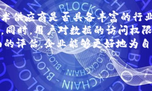 区块链dm是一个较为新颖的概念，可能与特定的区块链应用或协议相关。在讨论这个话题之前，我们可以先将其拆分，深入探讨区块链及其相关术语。首先，让我们制定一个和相关关键词：

jiaoti区块链DM的意义与应用解析/jiaoti

区块链, DM, 数据管理, 去中心化, 应用案例/guanjianci

下面是对区块链DM的详细介绍，以及几个相关问题的解答。

区块链的基本概念
区块链是一种去中心化的分布式账本技术，它通过加密技术确保数据的安全性和完整性。区块链的主要特点是不可篡改性、透明性和去中心化。这意味着一旦数据记录在区块链上，任何人都无法随意更改或删除。同时，所有用户都可以随时访问区块链，查看其上的所有交易记录。
区块链的应用范围非常广泛，涵盖了金融、供应链管理、身份验证等多个领域。它通过智能合约技术，实现了自动化交易，减少了中介环节，提高了交易效率。

什么是DM?
DM通常代表“数据管理”（Data Management）或特定的技术协议。在区块链的背景下，DM可能指向区块链上的数据管理解决方案。这种解决方案利用区块链的去中心化特性，确保数据的安全存储和管理，从而消除数据篡改的风险。
区块链DM特别适合那些对数据完整性和透明度要求较高的行业，例如医疗、金融和法律等。这些行业的数据经常需要在多个方之间共享，而区块链DM能够为这些数据提供一个无需信任第三方的共享平台。

区块链DM的应用场景
区块链DM的应用场景包括数据共享、数据销售、数据储存等。比如在医疗行业，患者的健康数据可以通过区块链DM进行安全存储和共享，医生和医院能够及时访问患者的健康记录。同时，患者也能够控制谁可以查看他们的数据，并随时收回访问权限。
在金融行业，企业可以利用区块链DM进行数字资产管理。通过将资产信息记录在区块链上，企业能够确保数字资产的安全性，防止潜在的欺诈行为。

可能相关的问题

1. 区块链DM与传统数据管理的区别是什么？
传统的数据管理系统往往依赖于中心化的数据库，这可能导致数据的安全漏洞，以及对特定机构的信任需求。而区块链DM利用去中心化的特点，将数据分布在多个节点上，避免了单点故障。同时，区块链的透明性使得所有参与者都能够看到数据的变动，从而增加了信任度。传统数据管理需要依赖管理方的诚信，而区块链DM通过加密算法和分布式网络，彻底改变了这一点。
此外，传统的数据管理系统在处理数据时通常需要复杂的中介机构，而区块链DM可以通过智能合约自动执行交易，减少中介环节，提高效率。总体来看，区块链DM提供了一种更为安全、透明和高效的数据管理方法，适合现代数字化时代的需求。

2. 区块链DM在金融行业如何运作？
在金融行业中，区块链DM主要用于数字资产的管理和跨境支付。通过将金融交易记录在区块链上，金融机构能够实现实时交易，而不再依赖于传统的结算系统，显著提高了交易效率。
例如，国际汇款通常需要几天的时间，而借助区块链DM，资金可以在几分钟内完成转账，降低了交易费用。此外，区块链DM允许金融机构在一个透明的环境中进行交易，有效防止了洗钱、欺诈等潜在的风险。
另外，越来越多的金融企业开始将自己的资产数字化，利用区块链DM进行资产管理。这不仅提高了资产的流动性，还为投资者提供了更多的投资机会。例如，通过发行代币，企业能够以全新方式吸引投资，从而推动资金的快速流动。

3. 区块链DM在医疗行业的挑战与机遇是什么？
在医疗行业，区块链DM的应用受到广泛关注，但也面临一些挑战。首先，医疗数据的隐私性和安全性至关重要，区块链需要实现对患者隐私的有效保护。此外，不同医院和医疗机构之间的数据标准化、互操作性也是一个亟待解决的问题。
然而，区块链DM同样为医疗行业提供了巨大的机遇。通过去中心化的数据存储，患者的健康记录可以被保存在一个安全的网络中，患者可以拥有数据的所有权，并决定谁可以访问这些数据。这意味着患者可以更有效地控制自己的医疗信息。
同时，区块链DM还可以帮助医疗机构在临床试验数据共享方面提高效率，让研究人员更容易获取到需要的样本数据，促进创新。此外，通过实时监测患者数据，医生可以在第一时间内做出更有效的治疗决策，这将极大改善患者的健康管理效率。

4. 区块链DM在数据治理中的作用如何？
区块链DM在数据治理中起到了重要的作用。随着数据量的不断增加，如何高效管理和利用数据成为了各行业面临的难题。区块链的去中心化特性及其透明性为数据治理提供了一种全新的解决方案。
首先，区块链DM提高了数据的可追溯性。所有记录都被永久保存，并且可以随时回溯，这令数据的审计和合规审查变得更加简单。对于遵循法规的企业而言，这一点尤为重要，能够有效避免法律风险。
其次，利用区块链DM，不同组织之间可以轻松共享数据而无需第三方参与，这有助于推动跨组织合作与信息共享，提高决策的准确性和实时性。通过智能合约技术，企业可以将必要的条款自动化，确保各方在数据使用中遵循协议，从而提升数据使用的合规性和效率。

5. 如何选择适合的区块链DM解决方案？
选择合适的区块链DM解决方案需要考虑多个因素。首先，企业需明确自己的业务需求，了解区块链技术如何融入其现有的工作流程。当确定了需求后，企业应考虑潜在的技术供应商是否具备丰富的行业经验和技术实力，以确保其提供的系统能够满足实际的业务需要。
其次，数据安全和隐私保护是选择区块链DM解决方案时不可或缺的一部分。确保供应商能够提供必要的安全保障措施，如加密技术、身份验证等，以防止数据的泄露和篡改。同时，用户对数据的访问权限管理也应得到充分考虑，以确保只有授权用户可以访问数据。
最后，考虑到未来的扩展性同样重要。选择一个可扩展的解决方案可以避免在未来业务发展或扩张时重新进行系统部署，造成不必要的时间和经济成本。通过上述几个方面的评估，企业能够更好地为自身选择适合的区块链DM解决方案，促进数字化转型与创新。

以上内容涵盖了区块链DM的基本概念、应用场景以及相关的问题。希望通过这篇文章，您能够对区块链DM有更全面的理解。