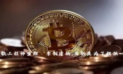 ltc指的是莱特币（Litecoin），它是一种开源的点对