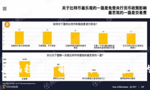 区块链技术编程语言解析:开发与应用的全面指南