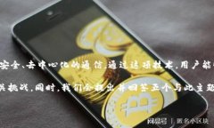 区块链量子通话技术是一种结合了区块链技术与