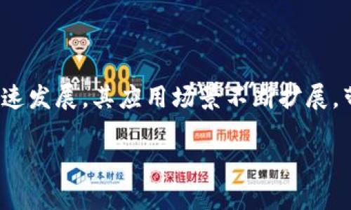 区块链监管困境是一个复杂且多维度的话题,涵盖了技术、法律、经济以及社会等多个层面。随着区块链技术的迅速发展,其应用场景不断扩展,带来了诸多机遇的同时,也引发了相应的监管挑战。我们将在这篇文章中详细探讨区块链监管困境的多方面内容。
区块链监管困境及其挑战