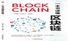 区块链十大心得是什么区块链十大心得：探索区