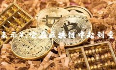 区块链中的一串数字通常指的是区块链中每个区