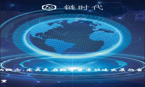 区块链公司收款账户是什么是一个重要的概念,尤其是在数字货币快速发展的当今社会。以下是本篇文章的和相关关键词。
:
区块链公司收款账户详解:如何选择与设置
