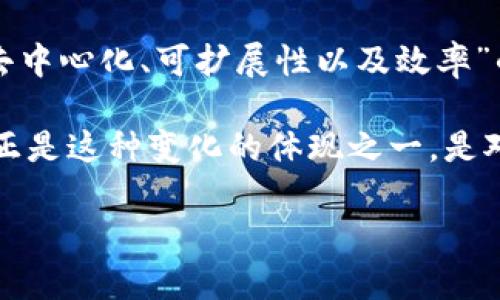 区块链S3E是什么这一问题涉及到区块链与其应用的一种独特关系。S3E是一个相对较新的概念,它代表着“智能合约、去中心化、可扩展性以及效率”的结合。这是一种将区块链技术应用于更高层次的理念,目的是为行业、企业和用户提供更高效、透明且安全的交易方式。
在当今快速发展的数字环境中,区块链技术以其去中心化、不可篡改和透明性等特征,正在逐步改变传统经济模式。S3E正是这种变化的体现之一,是对区块链未来发展方向的预见。
### 区块链S3E全解析:理解其重要性、应用及未来趋势