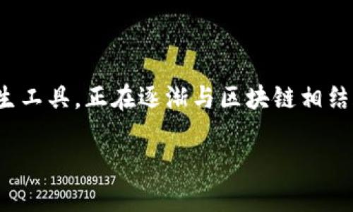 区块链中的期货是什么?这是一个近年来受到广泛关注的话题。随着区块链技术的快速发展和数字资产的衍生品市场的扩展,**期货**作为一种重要的金融衍生工具,正在逐渐与区块链相结合,为交易者提供更多投资机会和风险管理工具。在这篇文章中,我们将深入探讨区块链中的期货概念、运作方式、潜在优势与风险,以及当前市场的趋势和展望。
区块链中的期货: 数字资产交易的新前沿