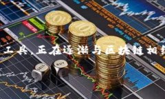 区块链中的期货是什么？这是一个近年来受到广