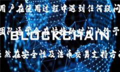   TP钱包对应哪个交易所？全面解析其功能与应用