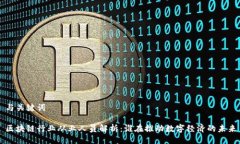 与关键词区块链行业从业人员解析：谁在推动数