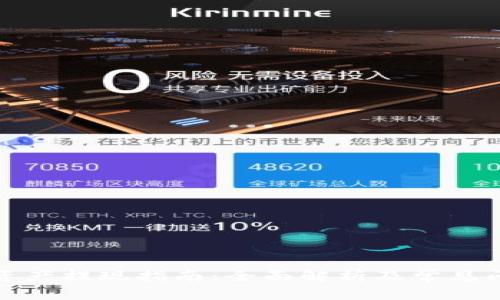 TP钱包资产提现指南:全面解析及常见问题解答