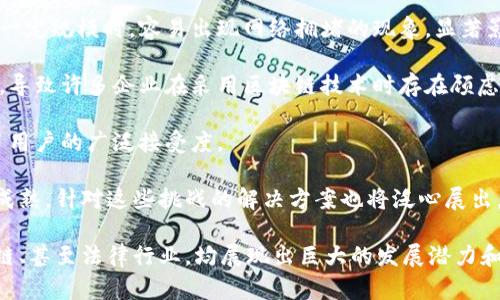 区块链的具体实例是什么

  区块链技术的实际应用实例详解：从加密货币到供应链管理 / 

 guanjianci 区块链, 加密货币, 供应链管理, 智能合约, 去中心化应用 /guanjianci 

区块链技术自其诞生以来在各个领域展现出巨大的潜力，不仅推动了加密货币的兴起，还为其他行业带来了创新的解决方案。本文将探讨区块链的具体实例，包括其在加密货币、供应链管理、智能合约以及去中心化应用等领域的应用，并分析这些实例是如何改变行业的面貌的。

### 一、区块链在加密货币中的应用

区块链最为人所知的应用无疑是加密货币，尤其是比特币。比特币是首个真正的区块链技术应用，其核心理念是建立一个去中心化的数字货币系统。通过区块链技术，比特币允许用户在没有中介的情况下进行点对点的交易。

比特币区块链的结构由链条状的区块构成，每个区块中包含一定数量的交易记录，并通过特殊的哈希函数连接前一个区块，这样任何对区块数据的修改都会导致后续区块的哈希值改变，使得篡改交易几乎不可能。

这种区块链技术的去中心化特性相较于传统金融系统的中心化运营方式提供了更高的安全性和透明度。同时，用户无需依赖银行等金融机构，降低了交易成本，加快了交易速度。

除了比特币之外，其他加密货币如以太坊、瑞波币等也同样是区块链的应用实例。以太坊不仅是加密货币，还推出了智能合约的概念，使得开发者可以创建去中心化的应用程序（DApps），进一步拓展了区块链的应用范围。

### 二、区块链在供应链管理中的应用

区块链技术的另一重要应用领域是供应链管理。通过在供应链中引入区块链，各方参与者可以实时查看货物流动状况，确保透明度和可追溯性。例如，某些食品公司利用区块链技术追踪从农田到超市的每一步，确保消费者能够知道自己的食物来源和安全性。

在传统供应链中，信息传递效率低，容易出现数据错误或滞后。而区块链技术的去中心化和不可篡改性，使得各方信息可以实时更新，不再依赖单一的中介。供应链中的每一个环节——从生产、运输到仓储，所有数据都记录在区块链上，确保了透明和可信。

如IBM与沃尔玛合作，推广的“食品追溯”项目就是一个成功的案例。该项目使用区块链技术追踪产品从农场到超市的完整路径，消费者可以通过扫描产品二维码，迅速获取产品的源头信息。

此外，在制药行业，区块链技术可以防止假药进入市场。通过记录每一步的详细信息，确保药品的安全性和真实性，保护患者的健康。

### 三、智能合约的实际案例

智能合约是区块链技术的另一重大创新，允许开发者在区块链上编写自执行的合同。以太坊平台使得创建和执行智能合约变得相对简单。智能合约能够在符合特定条件时自动执行合约中的条款，减少了人为干预和操作的风险。

例如，保险行业正在尝试利用智能合约简化索赔流程。传统的索赔流程往往繁琐而费时，而利用智能合约可以自动清算索赔。例如，天气保险可以基于当地气象数据来自动执行合约，一旦条件满足（如发生极端天气），相关的赔偿就会自动转账到受益人。这不仅提高了效率，还降低了处理成本。

另一实例是在房地产领域，智能合约可以简化买卖流程。通过区块链维护的智能合约可以在不需要中介的情况下，自动转让房产所有权，简化交易流程，降低交易费用，同时确保交易的安全性。

### 四、去中心化应用（DApps）的出现

去中心化应用（DApps）是利用区块链技术开发的应用程序，具有去中心化、开放源代码和不可篡改等特点。相较于传统应用，DApps能够确保用户的数据隐私和安全。

例如，分布式金融（DeFi）是一个迅速发展并受到欢迎的领域，用户可以通过DApps进行无中介的融资、借贷等金融活动。像Aave、Compound这样的DApps允许用户在没有银行和金融机构的情况下，进行借贷交易。他们的交易数据记录在区块链中，确保了透明性和公正性。

另一个著名的DApp是CryptoKitties，这是基于以太坊的区块链游戏。玩家可以购买、养育和交易虚拟的猫咪，每一只猫咪都是独一无二的，并且所有的交易都记录在区块链上。这种充分利用区块链的数字版权证明，重新定义了虚拟商品的所有权和交易机制。

### 五、区块链在投票系统中的应用

区块链技术还被提议应用于投票系统，以提高选举的透明度和公正性。相较于传统的投票方式，基于区块链的在线投票系统可以让居民在任何地方进行安全的投票，同时确保每一票的匿名性和不可篡改性。

例如，某些地方政府在小范围内试点使用区块链进行选举，以确保投票的安全性和透明度。用户通过区块链技术验证身份，投票结果实时记录在区块链上，确保了投票过程的公正和准确。

尽管区块链在投票系统中的应用仍面临技术和伦理挑战，但它已展示出潜力，未来可能成为选举管理的一个重要工具。

### 常见问题解答

#### 问题1：区块链如何保证数据的安全性和不可篡改性？

区块链通过一系列技术细节来确保数据的安全性和不可篡改性。首先，区块链使用加密算法对数据进行加密，只有持有正确私钥的用户才能访问和修改数据。其次，区块链采用去中心化机制，数据不会存储在单一的服务器上，而是分布在网络中的多个节点上。

每个区块都有一个唯一的哈希值，基于其内容生成，如果任何人试图篡改区块数据，新的哈希值不会与原来的哈希值匹配，从而使得修改痕迹一目了然。此外，每个区块还包含了前一个区块的哈希值，通过这种链式结构，任何对区块链的改动都会导致后续区块的无效，因此改动几乎不可能获得成功。

最后，区块链的共识机制也起到关键作用。以比特币为例，网络中的节点必须对所有交易达成共识，才能将交易记录到区块中，这有效防止了恶意行为者的攻击，进一步确保了数据的安全性和公正性。

#### 问题2：区块链技术在未来的发展趋势是什么？

区块链技术的发展前景广阔，未来可能出现多种趋势。首先，随着技术的进步和基础设施的完善，区块链的规模和速度将不断提高，能够支持更多的交易和应用场景。

其次，跨链技术的引入将使得不同的区块链网络能够相互通信和交互，形成一个更加互联互通的区块链生态系统。这将推动更多的企业和机构采用区块链技术，带来更丰富的应用场景。

还可以预见的是，随着社会对数据隐私和安全的重视，区块链技术将在医疗、金融、法律等领域获得更大应用。例如，在医疗领域，患者能够通过区块链安全存储自己的健康数据，只有在获得授权时，才能被分享给专业人士，确保了隐私和安全。

最后，监管环境的变化将对区块链的发展产生深远影响。数字货币的监管政策、各国对智能合约的法律认可等都会影响区块链的应用范围和发展速度。

#### 问题3：如何选择适合自己的区块链平台？

在选择区块链平台时，用户需要考虑多个方面。首先要明确区块链的用途，是用于加密货币、智能合约还是去中心化应用，明确需求将有助于筛选合适的平台。

其次，技术支持是一个重要考虑因素。选择一个活跃的社区和强大技术支持的区块链平台非常重要，这将保证在开发过程中能够有足够的资源和帮助。同时，了解不同平台的编程语言、开发工具和文档也至关重要，不同的项目需要使用不同的技术栈。

此外，安全性也是选择区块链平台时不能忽视的因素。用户需要了解平台在数据加密、用户权限和交易验证等方面的安全措施，以确保其项目能够抵御潜在的攻击和漏洞。

最后，从成本的角度考虑是必要的。不同平台对交易费用和智能合约执行的收费标准不一，用户可以根据自身的预算来选择合适的区块链平台，以实现最佳的投资回报。

#### 问题4：区块链技术对传统行业的影响有哪些？

区块链技术对传统行业的影响是深远的，首先在于提高透明度和效率。例如，在金融行业，区块链的出现使得移动支付和跨境汇款变得更加简单和快速，减少了传统转账过程中的时间与手续费。

在供应链管理中，区块链通过数据共享和实时更新，提高了物品追踪的透明度和可追溯性，使得各方能够即时获取信息，减少了由于信息传播不及时而导致的损失。

此外，区块链技术还能够在减少中介角色的情况下，帮助建立信任。例如，在房地产领域，通过智能合约和去中心化交易平台，用户能够减少中介费用，确保交易的安全和公正。

最后，区块链也在变革法律行业，通过合约自动执行，减少了繁琐的法律程序，加快了合同履行的速度。总体来讲，区块链正在推动各个传统行业的创新和变革。

#### 问题5：区块链技术面临哪些挑战？

尽管区块链技术具有很大的潜力，但其发展依然面临诸多挑战。首要问题是可扩展性，目前许多主流区块链平台在交易量达到一定规模时，容易出现网络拥堵的现象，显著影响用户体验。

其次，法律和监管问题也对区块链发展构成挑战。各国对区块链技术及其相关业务的法律框架尚不完善，缺乏相应的监管机制，导致许多企业在采用区块链技术时存在顾虑。

另外，用户教育也是实施区块链技术的一大挑战。许多人并不完全理解区块链的操作方式及其益处，可能对其怀有疑虑，影响了用户的广泛接受度。

最后，虽然区块链技术安全性较强，但仍不能保证绝对没有风险，潜在的网络攻击和系统漏洞依然存在。因此，随着技术的不断成熟，针对这些挑战的解决方案也将泛心展出。

综上所述，区块链作为一项革命性的技术，正在通过不同的实例影响我们的生活与工作。其应用范围从加密货币，到金融、供应链、甚至法律行业，均展现出巨大的发展潜力和创新价值。随着技术的不断进步和应用的深入，我们有理由相信，区块链将推动下一轮技术变革的浪潮。
