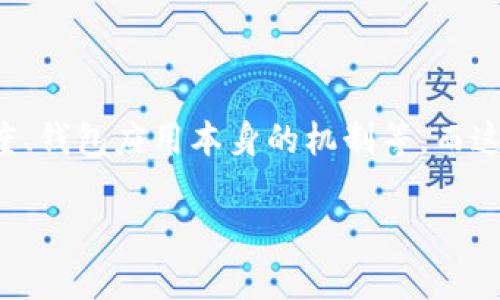 tp钱包闪兑是近年来用户越来越关心的话题,尤其是在数字货币交易日益普及的背景下。这个过程涉及多种因素,包括交易量、网络拥堵程度、钱包应用本身的机制等,而这些都可能影响到闪兑的速度。那么,tp钱包闪兑要多久?它的具体流程是什么?下面,我们将详细探讨这个问题,并解答与之相关的其他内容。
tp钱包闪兑要多久?详解数字资产交易的速度与效率