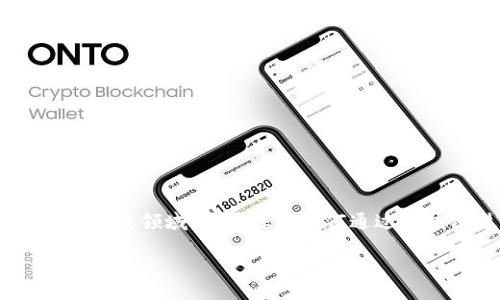 区块链可持续发展目标是一个现代科技与社会责任结合的研究领域,旨在探讨如何通过区块链技术推动可持续发展。以下是您需要的和相关关键词。
区块链在可持续发展目标中的作用
