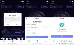 TP钱包如何使用Uniswap进行加密货币交易
