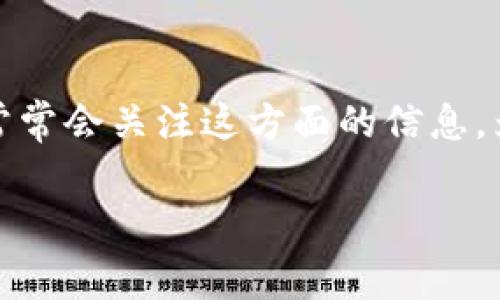 tp钱包闪兑手续费在不同的交易场景和时间可能会有所不同,用户在使用时,常常会关注这方面的信息。为了帮助大家更好地了解tp钱包的闪兑手续费,我将为您提供一个全面的介绍。
tp钱包闪兑手续费详细解析