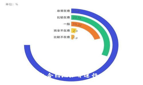 如何找到TP钱包合约地址并进行购买的详细指南