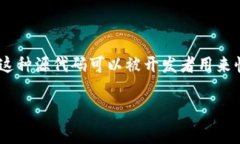 区块链官网源码是指用来