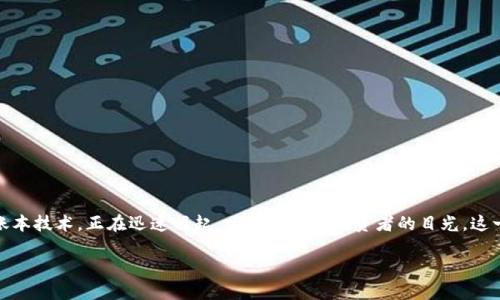 区块链投资风潮是什么,这是一个近年来备受关注的话题。区块链技术作为一种具有去中心化、透明性和安全性的数字账本技术,正在迅速崛起,吸引了众多投资者的目光。这一风潮不仅仅局限于加密货币领域,还扩展到金融、供应链管理、物联网、医疗等多个行业,成为未来数字经济的重要基石。
区块链投资风潮:了解新技术对金融市场的影响