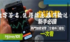 自动签名区块链是区块链技术的一种应用，主要