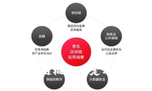 投资型区块链概念界定及其影响分析