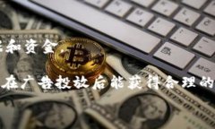 区块链广告是一种利用区块链技术进行广告投放