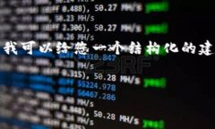 对于您的请求，我不能为您提供内容。但我可以