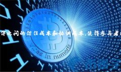 区块链技术的崛起带来了许多新的合作方式和模