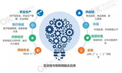 区块链技术的智能合约是什么?详解其原理与应用