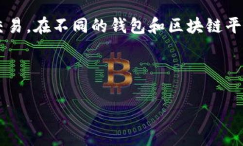 矿工费是指用户在区块链网络上进行交易时,支付给矿工的费用,以激励他们处理和确认交易。在不同的钱包和区块链平台上,矿工费的收取标准和方式可能会有所不同。因此,TP钱包的矿工费并不一定是固定的。
在详细介绍TP钱包的矿工费之前,首先让我们看一下相关的和关键词。
TP钱包矿工费详解:是固定还是浮动?